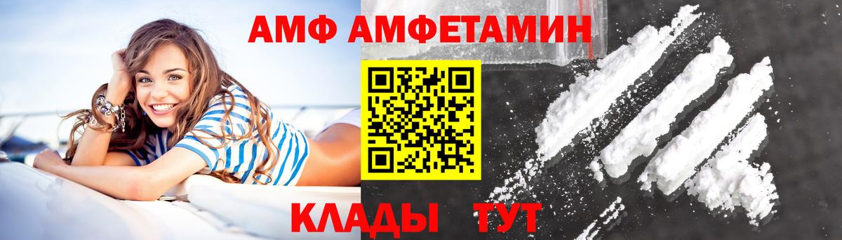 Амфетамин Premium Владикавказ