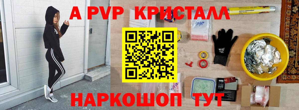 Alpha PVP мука Владикавказ