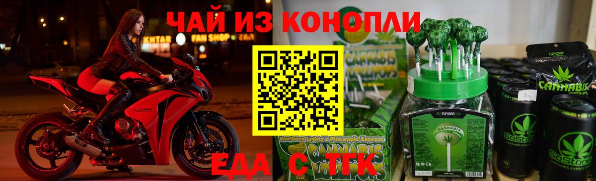 Владикавказ  Еда ТГК марихуана  Вход с VPN 