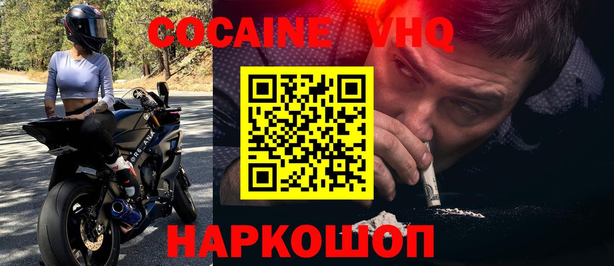 Cocaine Колумбийский Владикавказ