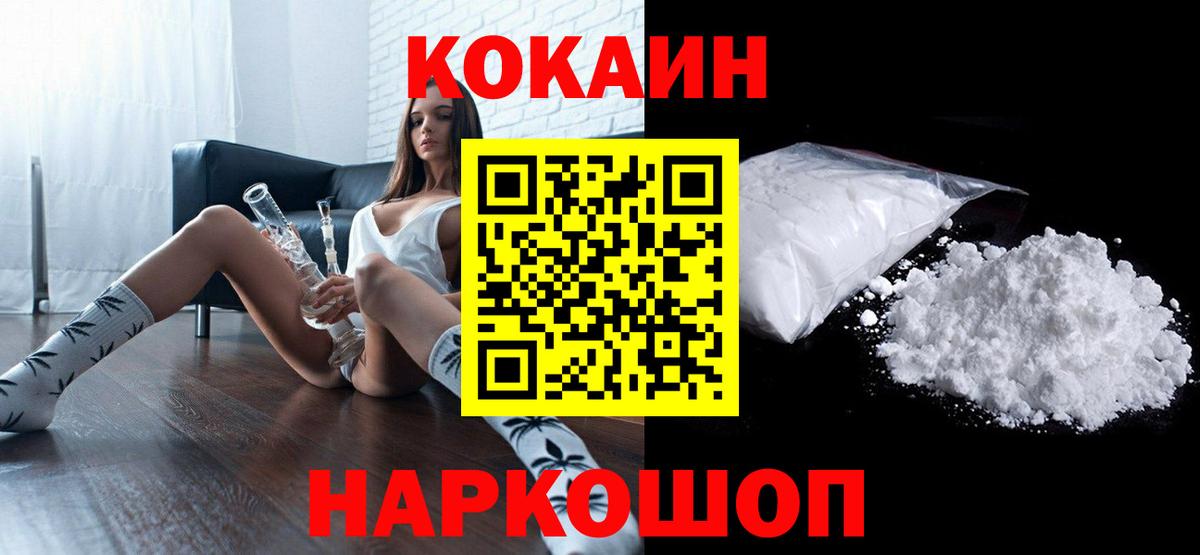 COCAIN Колумбийский  Вход с VPN  Владикавказ 