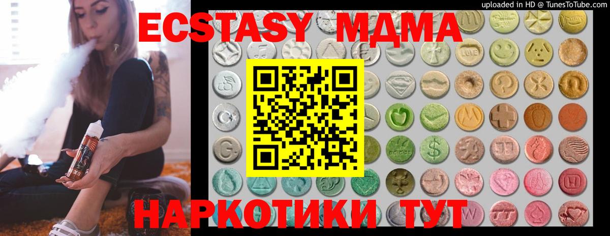 ЭКСТАЗИ 250 мг  Вход с VPN  Владикавказ  ЭКСТАЗИ  Ecstasy бентли 