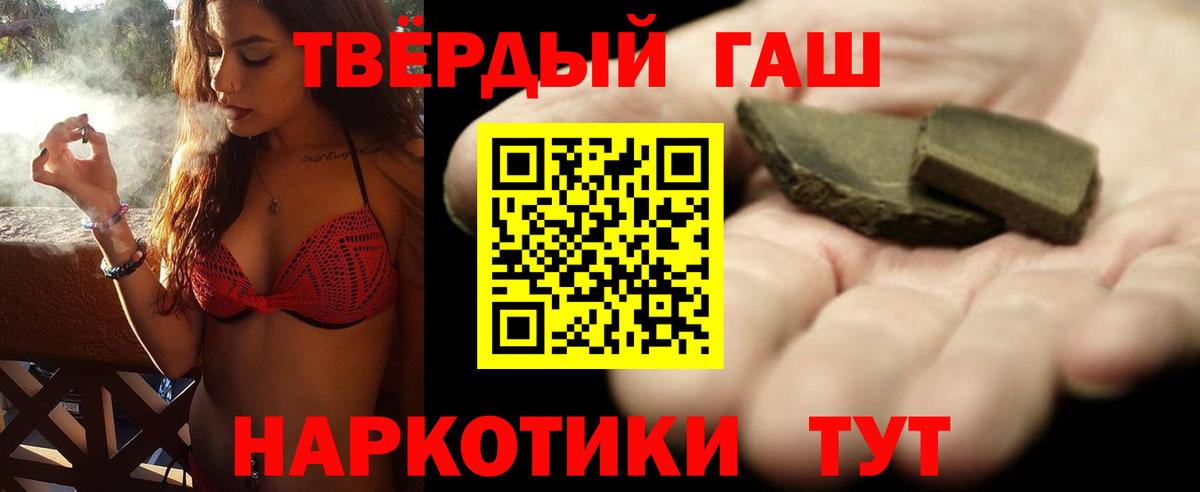 ГАШИШ VHQ  ГАШИШ VHQ  ГАШИШ  дарнет шоп  Вход с VPN  Владикавказ 