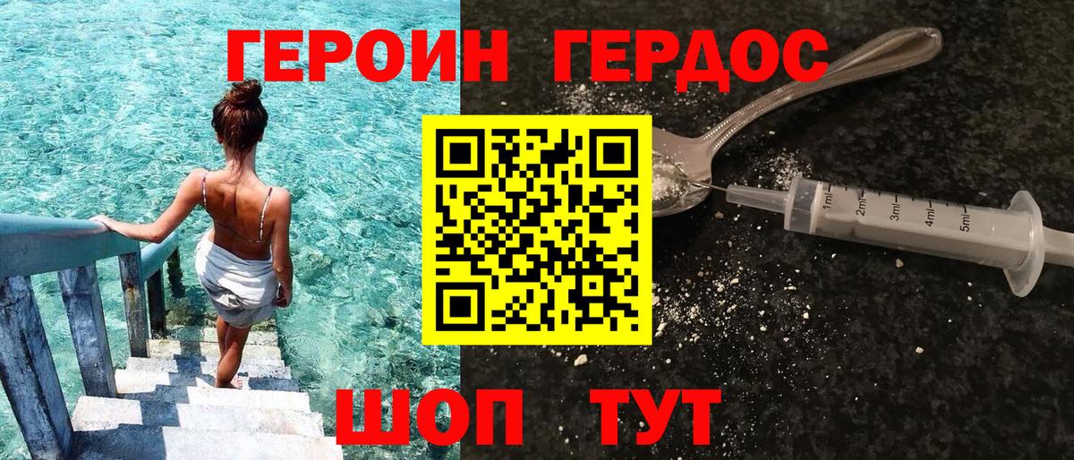 ГЕРОИН VHQ  Вход с VPN  Владикавказ 