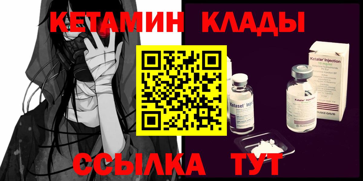 Владикавказ  МЕГА ссылки  Вход с VPN  Кетамин VHQ 