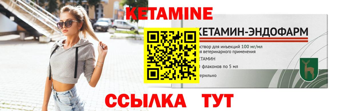 КЕТАМИН VHQ Владикавказ
