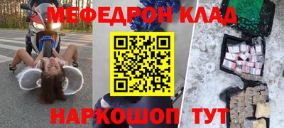 мескалин Малоярославец