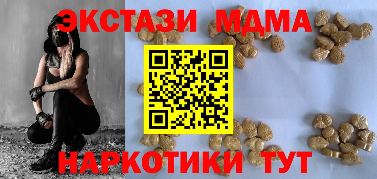 MDMA crystal  МДМА VHQ  МДМА  Владикавказ  Вход с VPN 