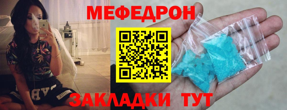 МЯУ-МЯУ mephedrone  Меф  Владикавказ  МЕФ кристаллы  Вход с VPN  МЯУ-МЯУ 