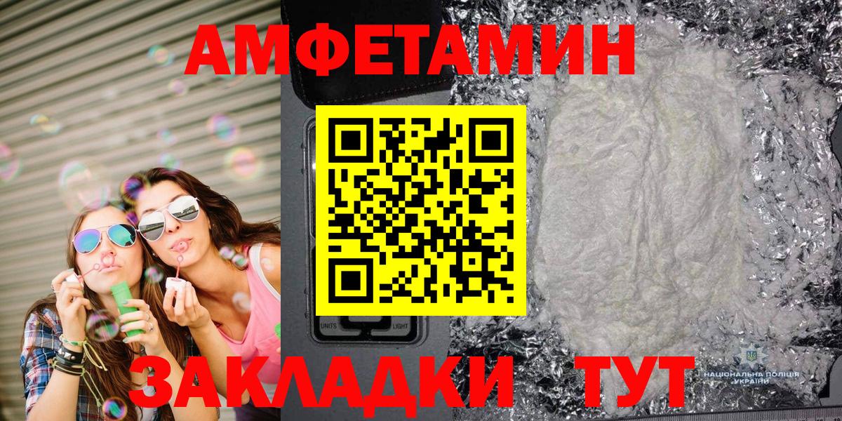 МЕТАМФЕТАМИН винт  МЕТАМФЕТАМИН винт  Вход с VPN  Владикавказ 