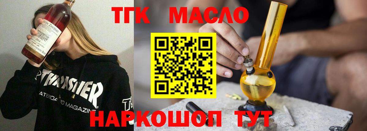 Дистиллят ТГК вейп с тгк Владикавказ