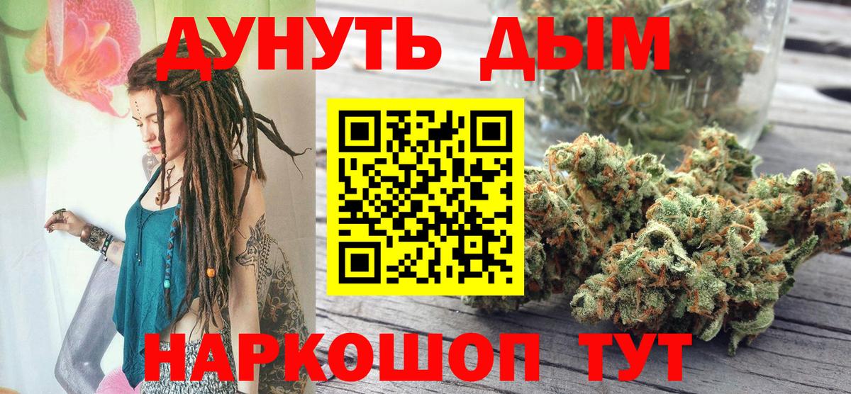 Канабис марихуана Владикавказ